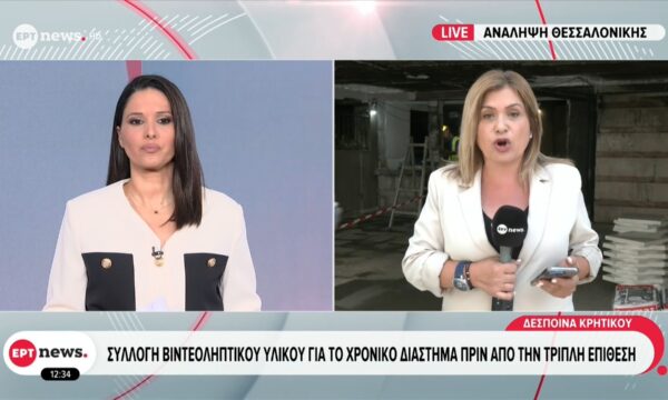 Εκτός μονάδας εγκαυμάτων η Αφροδίτη Νέστορα