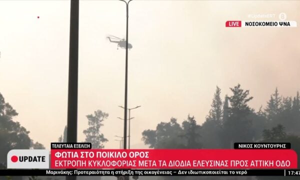 Εκτροπή της κυκλοφορίας μετά τα διόδια της Ελευσίνας προς την Αττική Οδό