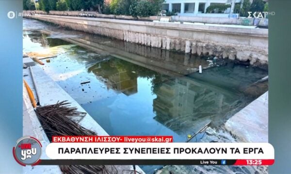 Εκβάθυνση Ιλισσού: Παράπλευρες συνέπειες προκαλούν τα έργα