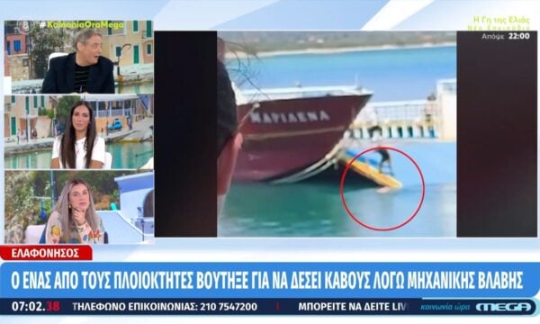 Ελαφόνησος: Φέρι μποτ άνοιξε τον καταπέλτη εν πλω για να μαζέψει άνδρα που κολυμπούσε