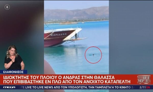 Ελαφόνησος: Ιδιοκτήτης του πλοίου ο άνδρας στην θάλασσα που επιβιβάστηκε εν πλω με ανοιχτό καταπέλτη