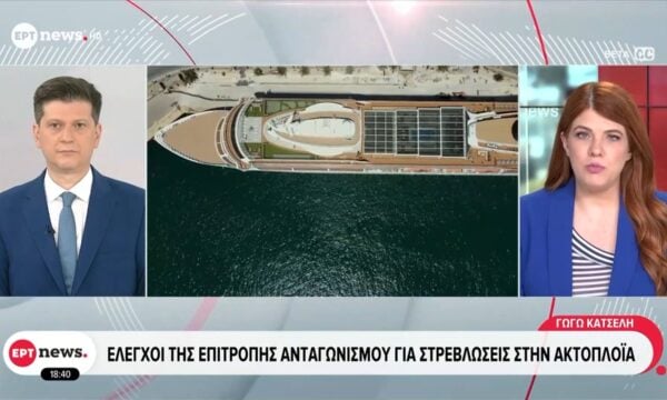 Έλεγχοι της Επιτροπής Ανταγωνισμού για στρεβλώσεις στην ακτοπλοΐα