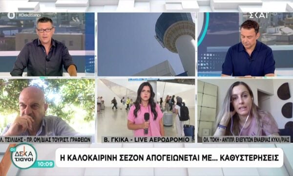 Ελεγκτές εναέριας κυκλοφορίας: Ο εκσυγχρονισμός των συστημάτων θα βοηθούσε στις καθυστερήσεις