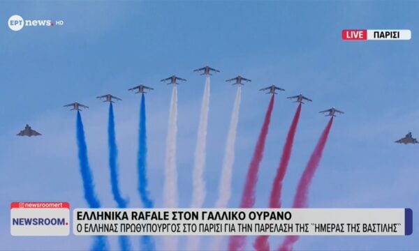 Ελληνικά Rafale στον γαλλικό ουρανό: Ο Έλληνας πρωθυπουργός στο Παρίσι για την παρέλαση της «Ημέρας της Βαστίλης»