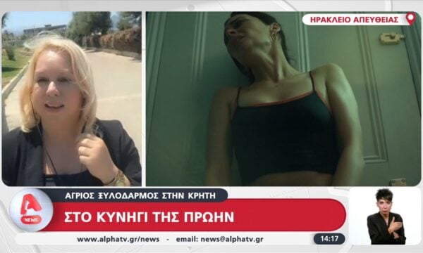 Έμφυλη βία: Άγριος ξυλοδαρμός στην Κρήτη