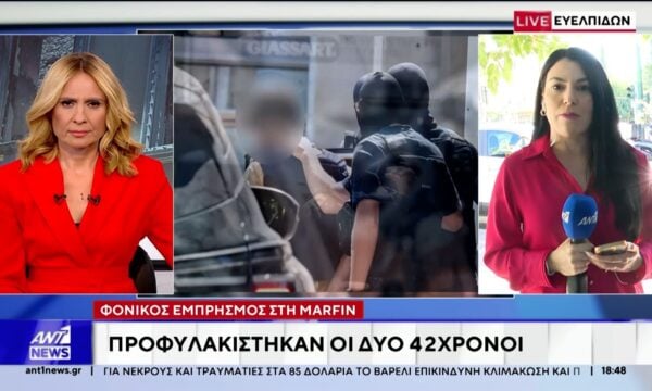 Εμπρησμός Μαρφίν: Προφυλακιστέοι οι δύο 42χρονοι