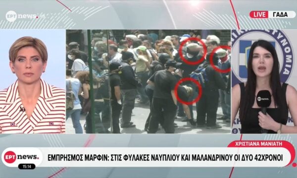 Εμπρησμός Marfin: Στις φυλακές Ναυπλίου και Μαλανδρίνου οι δύο 42χρονοι