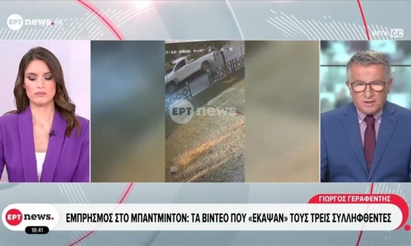 Εμπρησμός στο Μπάντμιντον: Τα βίντεο που “έκαψαν” τους τρεις συλληφθέντες