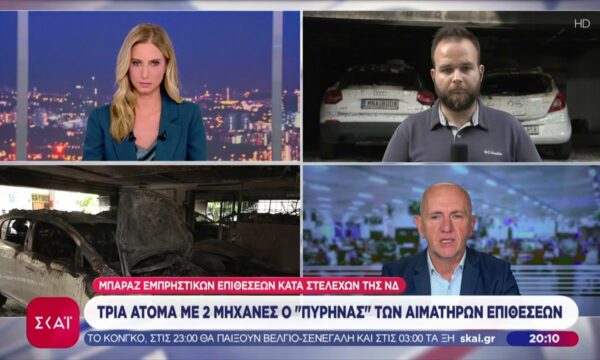 Εμπρηστικές επιθέσεις κατά στελεχών της ΝΔ στη Θεσ/νικη: Οι εκτιμήσεις για το προφίλ των δραστών