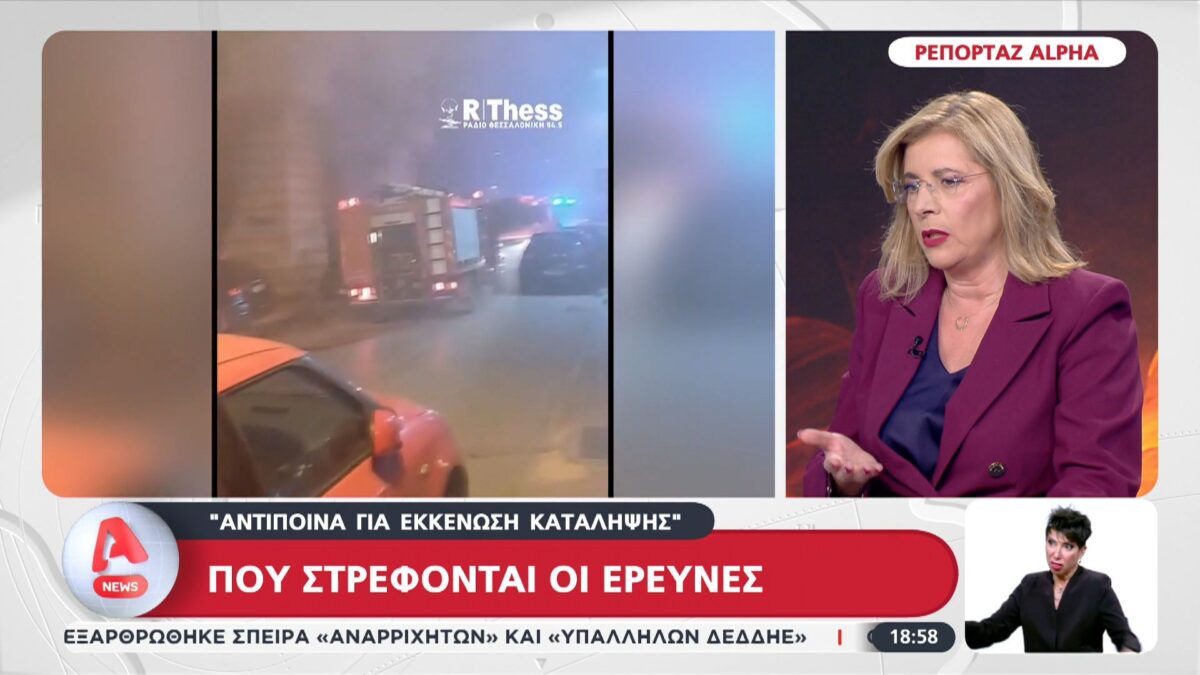 Εμπρηστικές επιθέσεις: Πού στρέφονται οι έρευνες