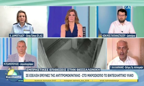 Εμπρηστικές επιθέσεις: Σε εξέλιξη έρευνες της αντιτρομοκρατικής – Στο μικροσκόπιο το βιντεοληπτικό υλικό