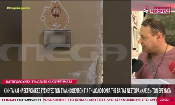 Εμπρηστικές επιθέσεις στη Θεσσαλονίκη: Οι αρχές ερευνούν κινητά και ηλεκτρονικές συσκευές των συλληφθέντων