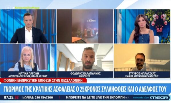 Εμπρηστική επίθεση: Έρευνες για νέα πρόσωπα – Ανοίγουν τηλέφωνα και εξετάζουν βιντεοληπτικό υλικό