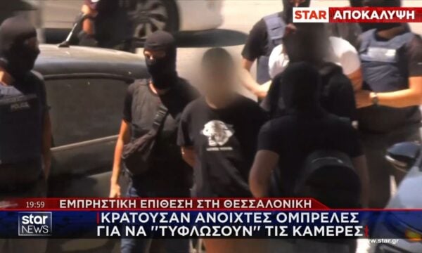 Εμπρηστική επίθεση στη Θεσσαλονίκη: Κρατούσαν ανοιχτές ομπρέλες για να “τυφλώσουν” τις κάμερες