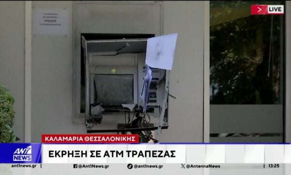 Εμπρηστικοί μηχανισμοί τοποθετήθηκαν σε ΑΤΜ στην Καλαμαριά
