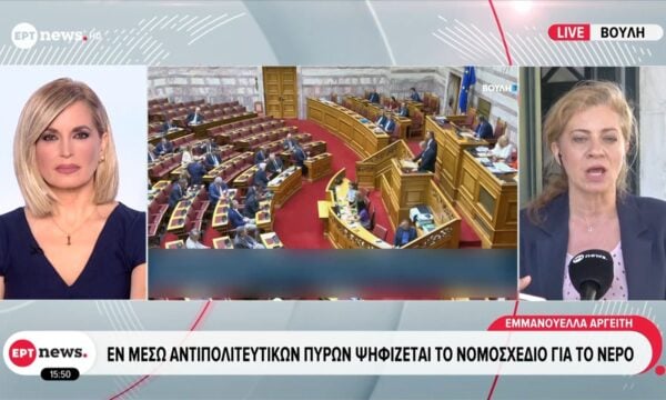 Εν μέσω αντιπολιτευτικών πυρών ψηφίζεται το νομοσχέδιο για το νερό