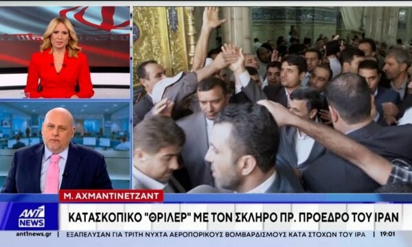 Ενα σχέδιο ανατροπής του θεοκρατικού καθεστώτος στο Ιράν, είχαν εκπονήσει, οι μυστικές υπηρεσίες του Ισραήλ