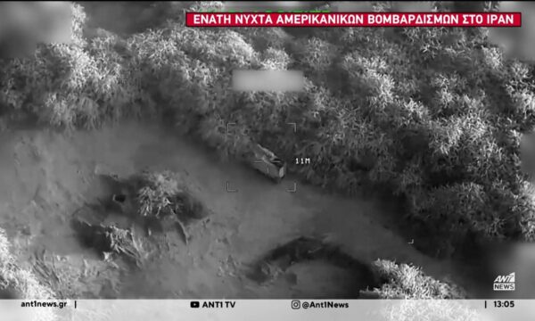 Ένατη νύχτα αμερικανικών βομβαρδισμών στο Ιράν
