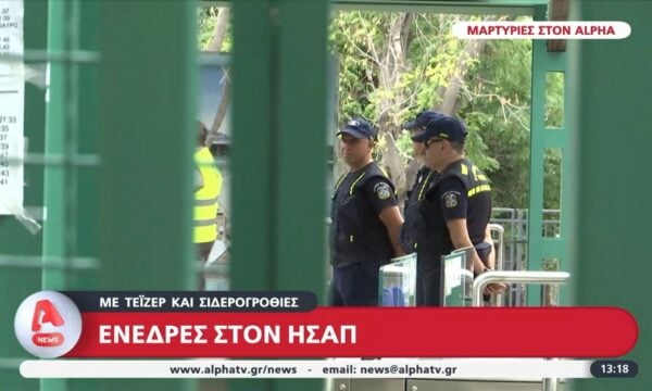 Ενέδρες στον ΗΣΑΠ με τέιζερ και σιδερογροθιές