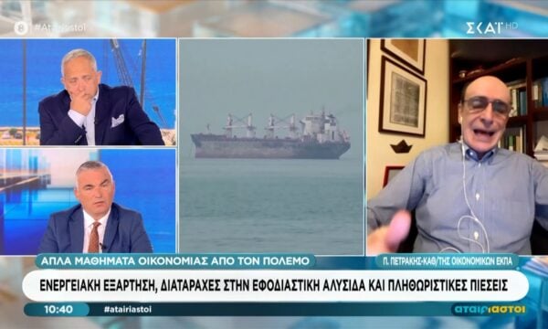 Ενεργειακή εξάρτηση, διαταραχές στην εφοδιαστική αλυσίδα και πληθωριστικές πιέσεις