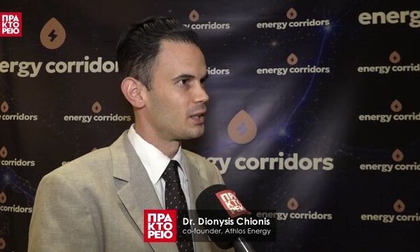 «ENERGY CORRIDORS Conference 2026» – Dr. Dionysis Chionis, co-founder, Athlos Energy