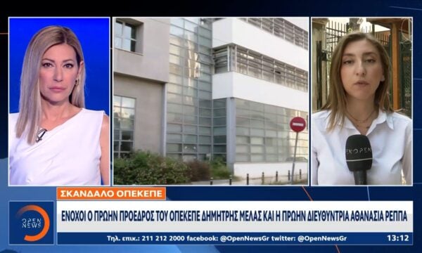 Ένοχοι ο πρώην πρόεδρος του ΟΠΕΚΕΠΕ Δημήτρης Μελλάς και πρώην διευθύντρια Αθανασία Ρέππα