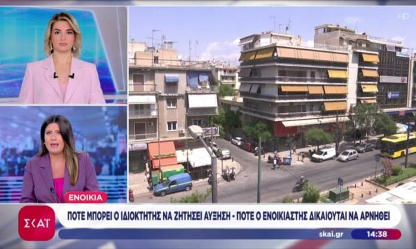 Ενοίκια: Πότε μπορεί ο ιδιοκτήτης να ζητήσει αύξηση – Πότε ο ενοικιαστής δικαιούται να αρνηθεί