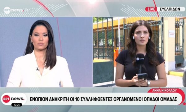 Ενώπιον ανακριτή 10 συλληφθέντες οργανωμένοι οπαδοί ομάδας
