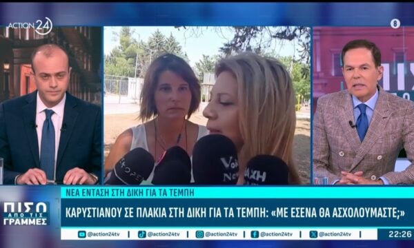Ένταση μεταξύ Πλακιά και Καρυστιανού στη δίκη των Τεμπών: «Με σένα θα ασχολούμαστε τώρα;»