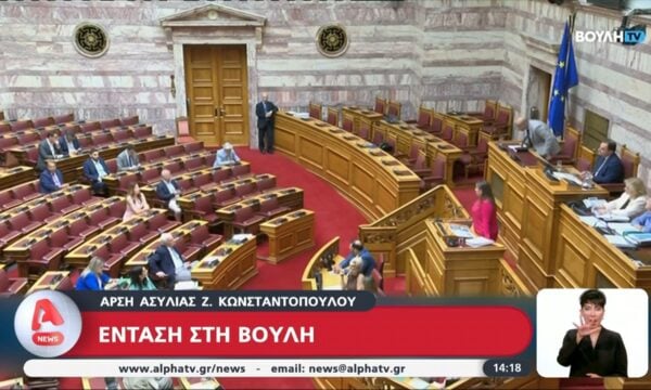Ένταση στη Βουλή – Άρση ασυλίας Ζ. Κωνσταντοπούλου