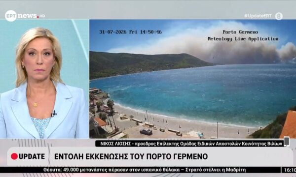 Εντολή εκκένωσης του Πόρτο Γερμενό – Ν. Λιόσης, πρ. Ειδικών Αποστολών κοινότητας Βιλίων