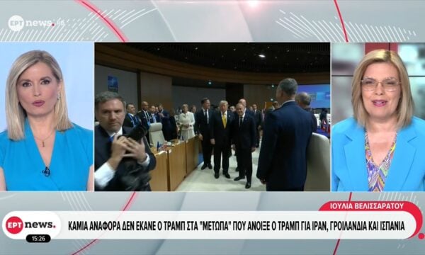 Έντονες αντιδράσεις της ΕΕ για τις δηλώσεις Τραμπ για Ισπανία και Γροιλανδία