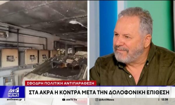 ‘Εντονες πολιτικές κόντρες εξακολουθεί να πυροδοτεί η φονική επίθεση στη Θεσσαλονίκη