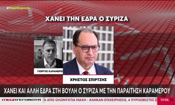 Έντονη πολιτική αντιπαράθεση με φόντο την δολοφονική επίθεση στην Θεσσαλονίκη – Σε προεκλογικούς ρυθμούς τα κόμματα