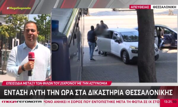 Επεισόδια έξω από τα Δικαστήρια Θεσσαλονίκης