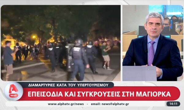 Επεισόδια και συγκεντρώσεις στη Μαγιόρκα