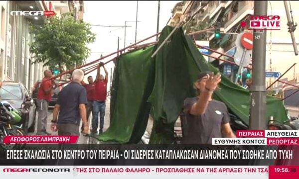 Έπεσε σκαλωσιά στο κέντρο του Πειραιά – Οι σιδεριές καταπλάκωσαν διανομέα που σώθηκε από τύχη
