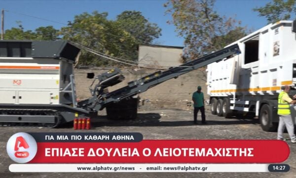 Έπιασε δουλειά ο λειοτεμαχιστής