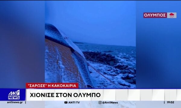 Επίδαυρος: Σφοδρή καταιγίδα διέκοψε την παράσταση «Ειρήνη» του Αριστοφάνη