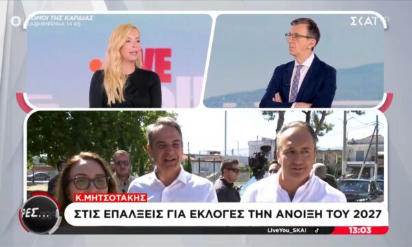 Επιμένει ο Κ. Μητσοτάκης: «Στις επάλξεις για εκλογές την άνοιξη του 2027»