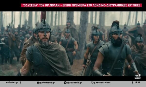 Επίσημη πρεμιέρα για την «Οδύσσεια» του Κρίστοφερ Νόλαν