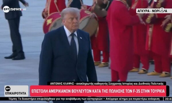 Επιστολή αμερικανών βουλευτών κατά της πώλησης των F-35 στην Τουρκία