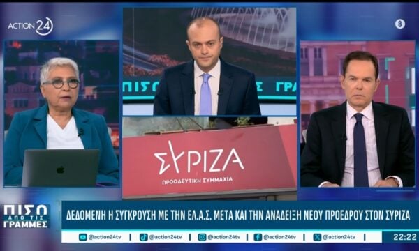 Επίθεση γραφείου τύπου ΣΥΡΙΖΑ σε ΕΛ.Α.Σ – Ποιοι βουλευτές παραμένουν στο κόμμα