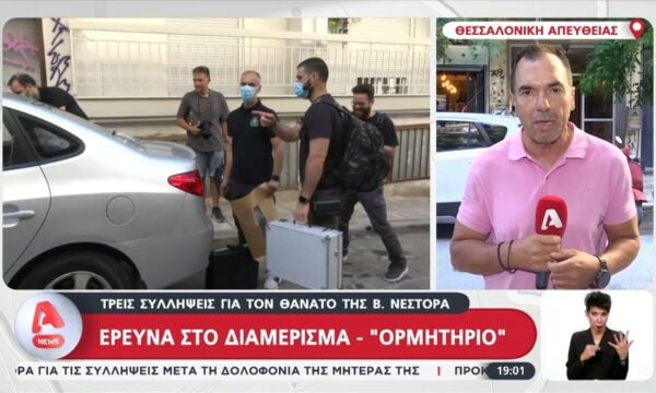 Επίθεση με γκαζάκια: Έρευνα στο διαμέρισμα – «Ορμητήριο»