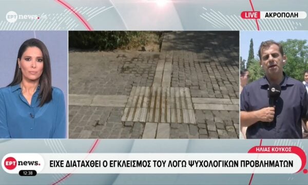 Επίθεση με μαχαίρι στην Ακρόπολη: Είχε διαταχθεί ο εγκλεισμός του δράστη λόγω ψυχολογικών προβλημάτων