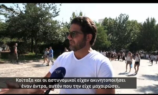 Επίθεση με μαχαίρι στην Ακρόπολη-Μαρτυρία: «Ο άνδρας που τραυματίστηκε ήταν σε άσχημη κατάσταση»
