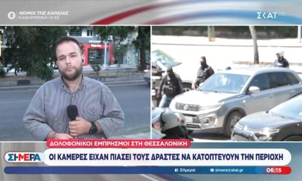 Επίθεση στη Θεσσαλονίκη: Ο 29χρονος πέταξε ηλεκτρονική συσκευή από ύψος για να κρύψει στοιχεία