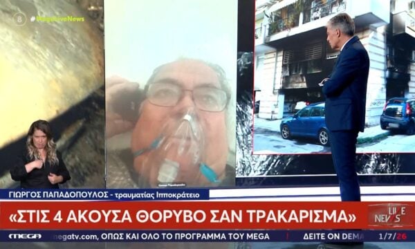 Επίθεση στη Θεσσαλονίκη: «Οι ένοικοι ούρλιαζαν – Ο καπνός μπήκε μέσα στο σπίτι»