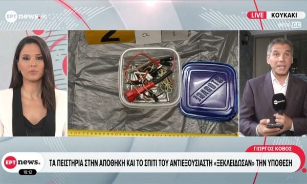 Επίθεση στην Marfin: Τα πειστήρια στην αποθήκη και το σπίτι του αντιεξουσιαστή “ξεκλείδωσαν” την υπόθεση