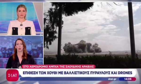 Επίθεση των Χούθι στη Σαουδική Αραβία – Μιλούν για αντίποινα μετά από πλήγματα από την Υεμένη